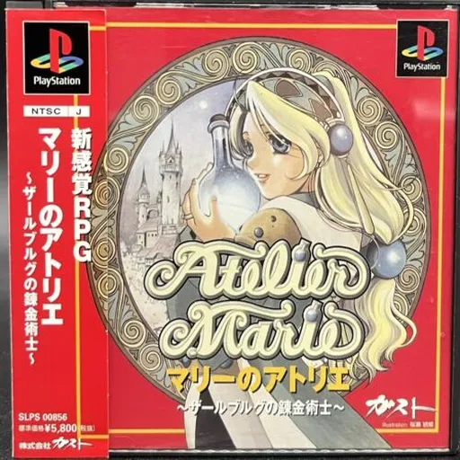 Marie no Atelier - Salburg no Renkinjutsushi (Japan)